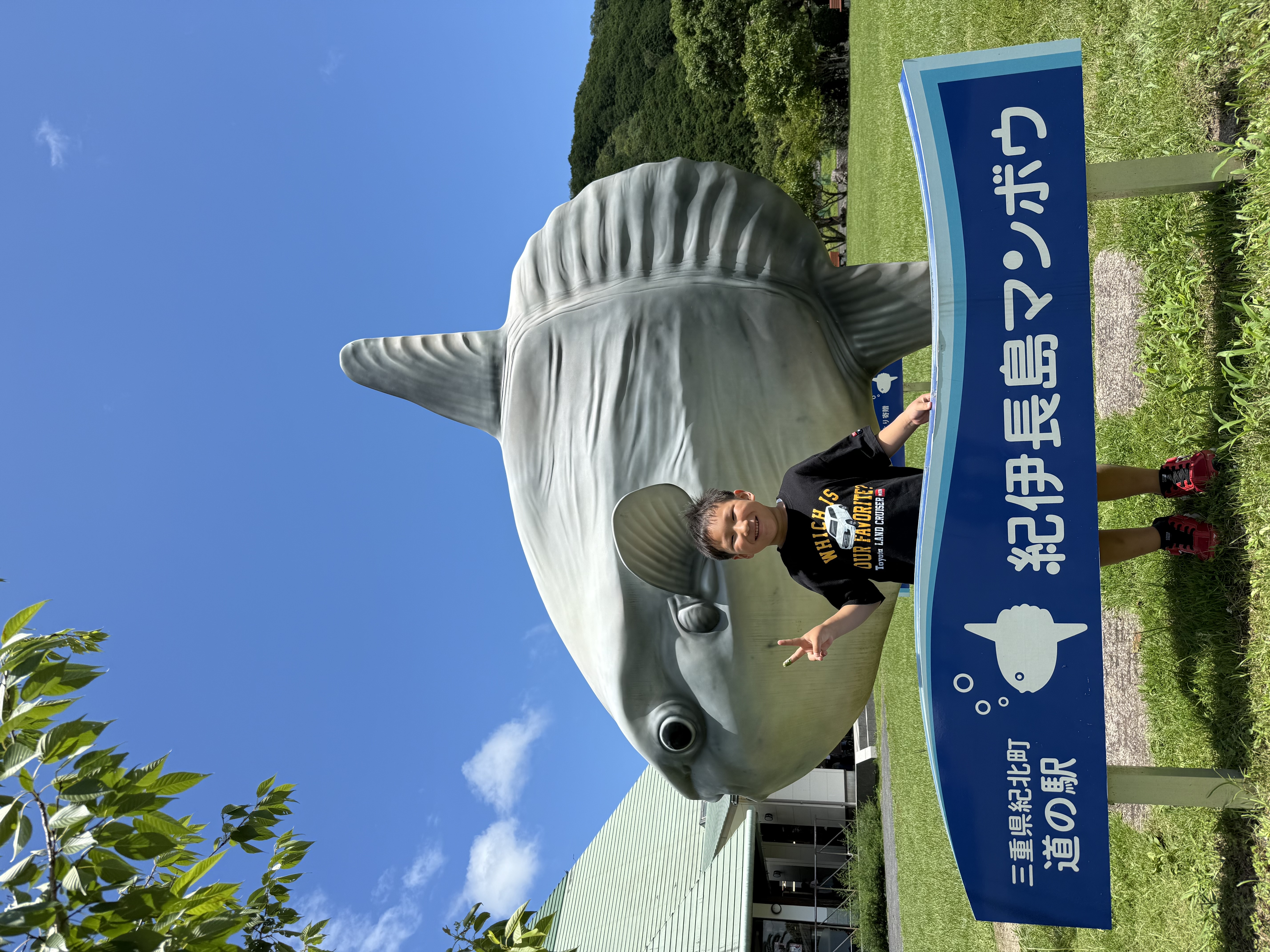 道の駅 紀伊長島マンボウ